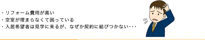 とにかく安く張り替えたい皆様へ